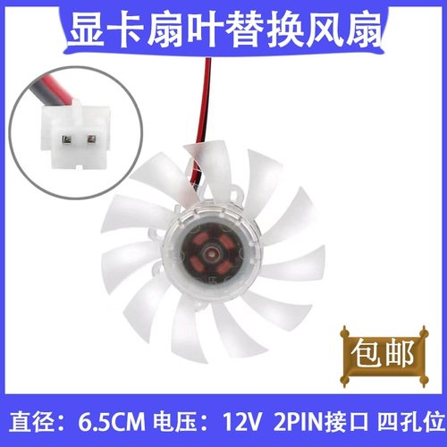 Беззвучный ноутбук, трубка, вентилятор, 6.5см, P7010, 12v