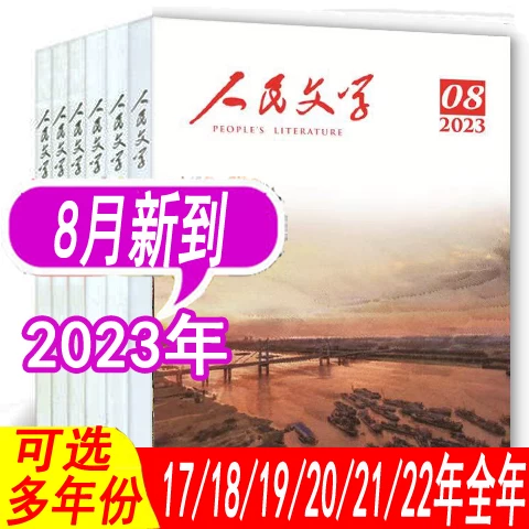 Annual magazine, 2023, 1/2/3/4/5/6/7/8 month, 21 years, 3 month, 2022, 2021 collection, 2020, 2019