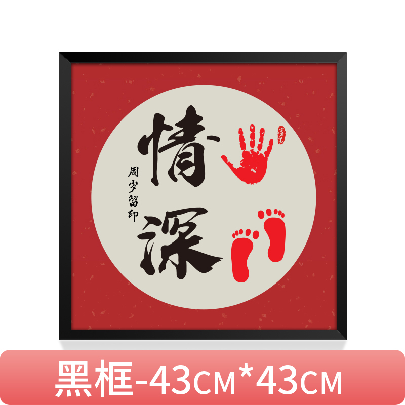 baby's hand and foot inkpad full moon handprint footprints painting 100 days baby one year old gift photo frame creative souvenir forever