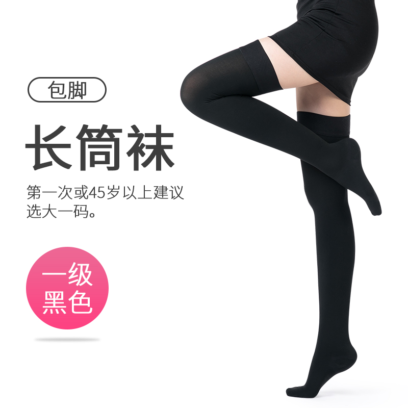 varicose veins elastic pantyhose medical female and male therapeutic pressure calf medical anti-thrombotic device trousers thin protection