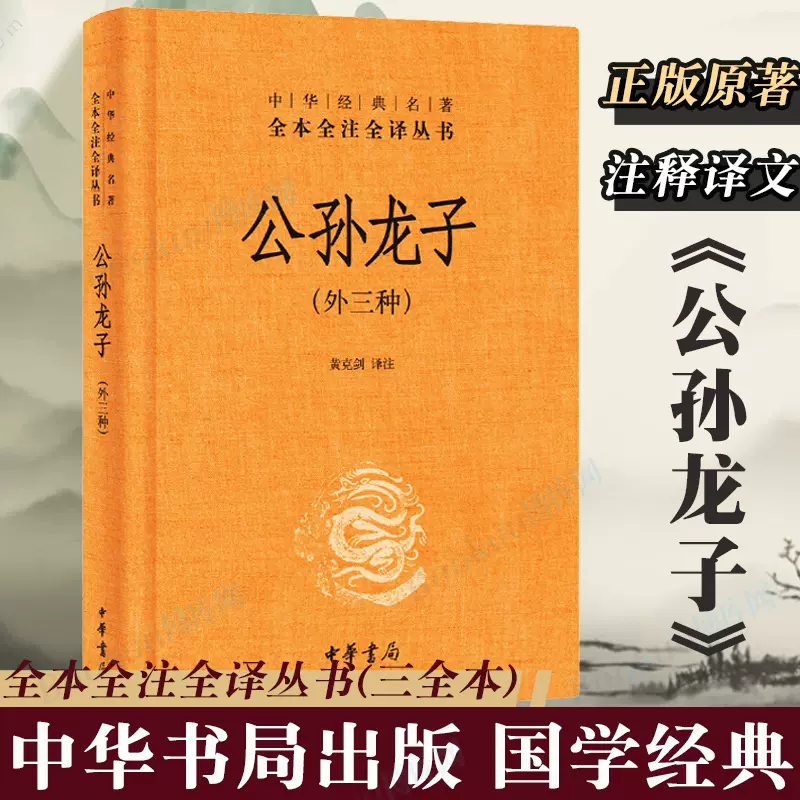 正版释名中华经典名著全本全注全译任继昉刘江涛译注简体横排原文注释