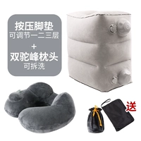 Каталог, разобрать и промытый u-образные подушки-серые+двойные надувные надувные подушки для ног (три слоя регулировки) Серые