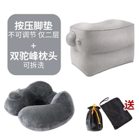 Каталог, разобранный и промытый U-образный подушка-серый+навязывающие надувные надувные накладки (два слоя) серые