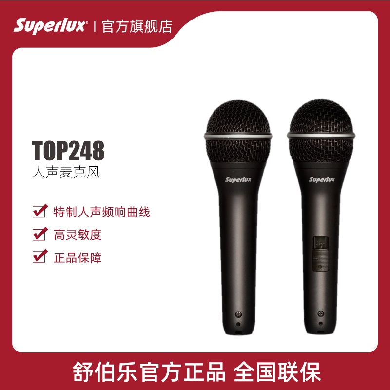Superlux/舒伯乐TOP248/TOP248s动圈麦克风电脑录音专业麦克 Изображение 1
