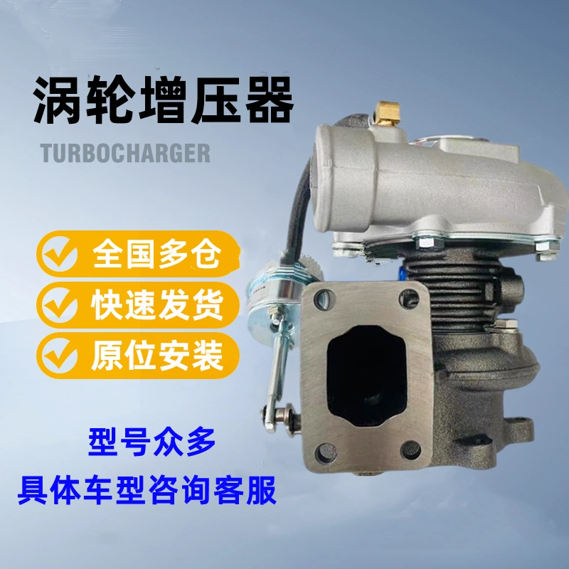 适配全柴发动机704拖拉机农机叉车涡轮增压器JP50K 1408506300104-Taobao