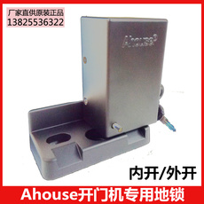 Замок электромеханический