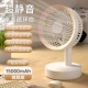 Ледник Белый [15000 мА 白] холодный ветер 丨 Супер длинное расстояние ветра 丨 Верх с немым