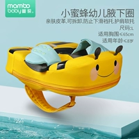 Кольцо Little Bee Underarity L 2-8 лет [двойные подмышки+поддержка промежности пояс]