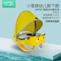 Little Bee Underarms M Code+Sunshade 4 месяца-3 года [Double Armpit+поддержка киоска]