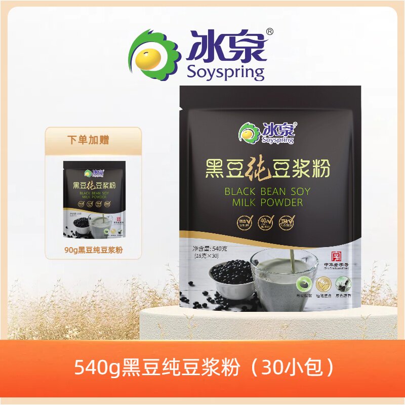 540g黑豆纯豆浆粉*1(加赠同款黑豆纯豆浆粉90g)