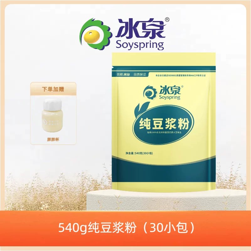 540g纯豆浆粉*1(加赠胖胖杯)
