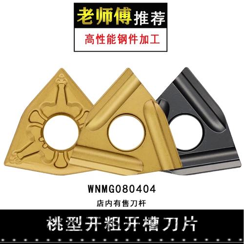 Пеховое лезвие с ЧПУ