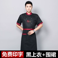 Черный комфортный дышащий фартук, короткий рукав