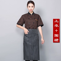 Кофейный фартук, короткий рукав