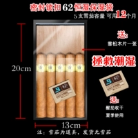 Влажная сигара на высокую высоту/62 влажность ➕ кедровое дерево/отправить секретные сумки