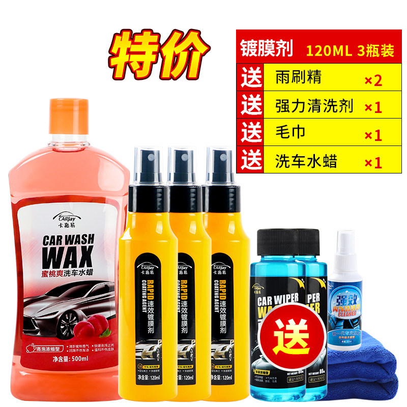 Buy Automotive Crystal Nano Crystal coating Agent Liquid glass spray