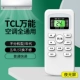 TCL GM ★ 5.0 -Энергетический чип ★ HD Night Light Screen [Ordinary Express]