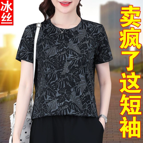 Шелковая летняя тонкая быстросохнущая короткая футболка, коллекция 2022, оверсайз