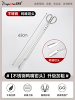 Обновление и жирное жирное соединение [углеродный зажим в форме утка] -62 см.