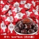 Верные и праздничные Jujube 500G (около 35 штук)