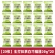 [20 штук] Matcha Baiqiao fu Tuan 30g*20