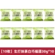 [10 штук] Matcha Baiqiao fu Tuan 30g*10