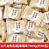 [2 фунта] Клубничный вкус золотой упаковка 500G*2 (около 96 упаковок)