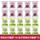 [20 смешанных установок] HE Fengsheng Qiaofu Tuan 30g*10+Matcha White Blessing Tour 30g*10