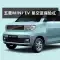 Wuling Hongguang miniEV Macaron mini cản trước cản sau cản trước nguyên bản và vỏ cản sau không khác biệt màu sắc Khung bảo vệ