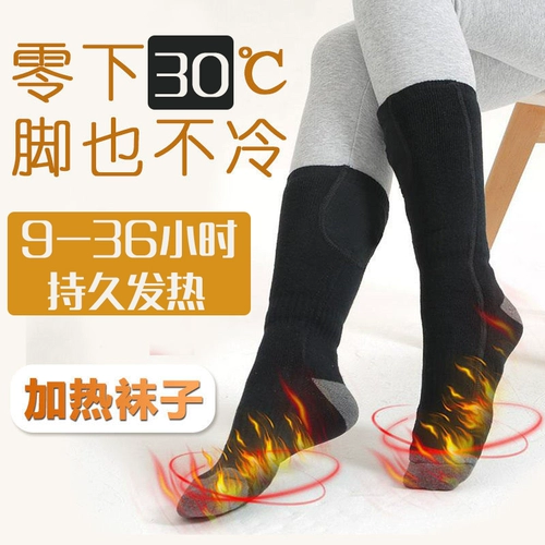 Теплые -сборочные сокровища Электрические горячие носки зарядки нагреватель ноги зимой, нагревание электрических носков теплые носки, теплые носки