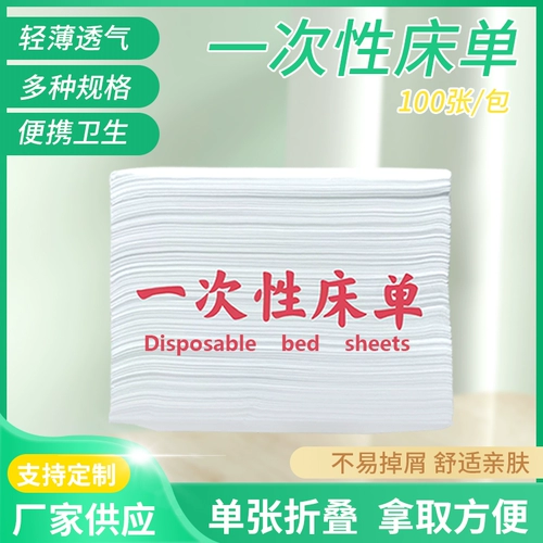 Косметическая простыня, массажер, дышащий водостойкий матрас из нетканого материала, для салонов красоты, увеличенная толщина