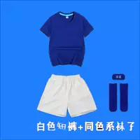 Синие шорты, носки