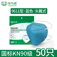 Пятно ❤ [KN90 Blue Head Wear]*50