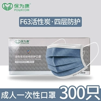 F63 Четырех -слой активированного углерода Deep Blue (5 коробок получают коробку/ всего 300)