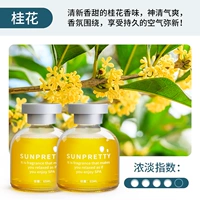 Osmanthus [2 бутылки] Элегантный аромат длительный аромат