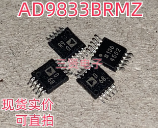 AD9833BRMZ signal generator register patch can be directly shot MSOP-10 packaging D68