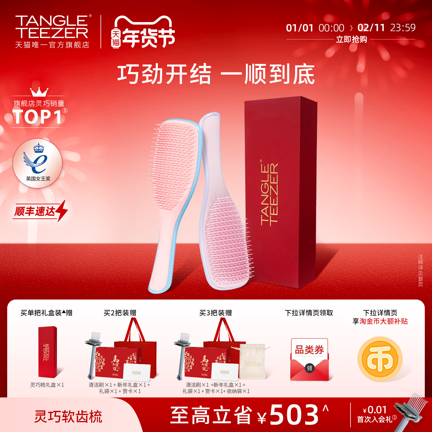 【新年礼物】TangleTeezer王妃梳tt梳灵巧梳子生日礼物女按摩梳zx,淘宝优惠券,粉丝福利购,淘宝优惠卷
