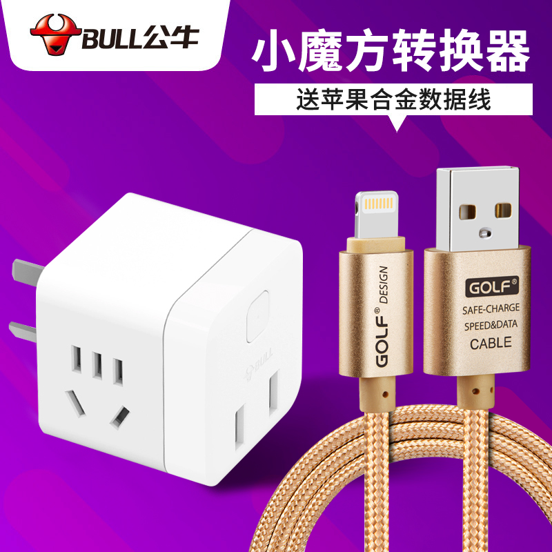 Bull full automatic poweroff intelligent antiovercharge dual usb fast