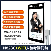 N8280-Wifi [Фонд машины Gate, принесенный столб]
