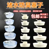 Утечка пруда Washbasin вода заблокированная застойная застойная застойная бассейн бассейн