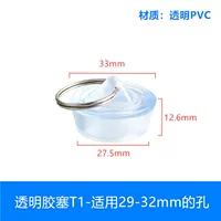 Прозрачная резиновая заглушка Т1 – подходит для отверстий диаметром 29–32 мм!