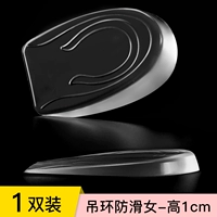 【1 двойное】 кольцо против скольжения-вомен-1см