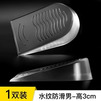 【1 Пара】 Вода-не проскальзывание-men-3 см