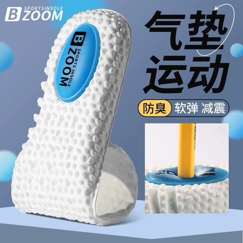 Спортивный амортизирующий кушон, дезодорированные тонкие комфортные баскетбольные стельки подходит для мужчин и женщин для кожаной обуви для бадминтона, впитывает пот и запах, мягкая подошва