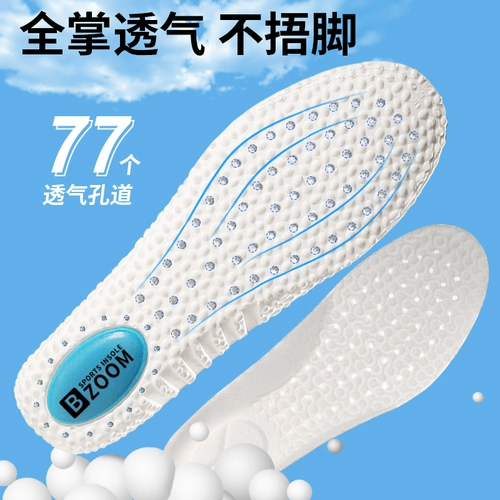 Спортивный амортизирующий кушон, дезодорированные тонкие комфортные баскетбольные стельки подходит для мужчин и женщин для кожаной обуви для бадминтона, впитывает пот и запах, мягкая подошва