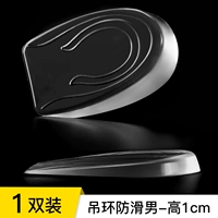 【1 двойное】 кольцо против скольжения-мэнд-1см