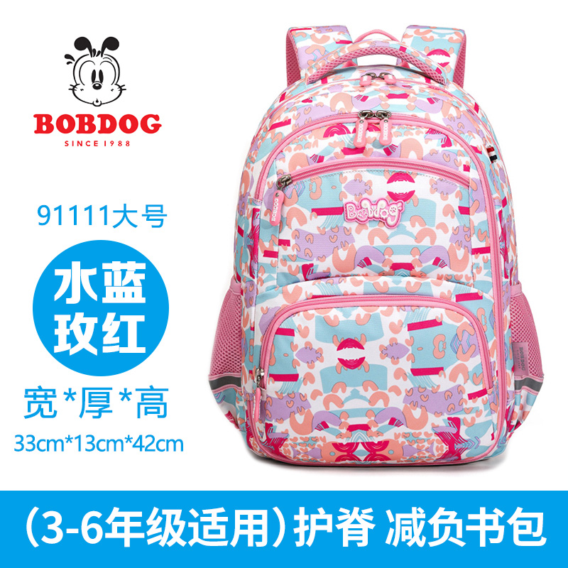 Buy Bab bean school bag primary school students 1346 grade boys and