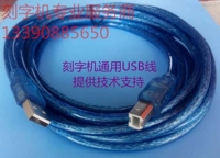 Liyu Piku King Cool Graved Writer Universal USB Line/Data Cable 1,5 метра, 3 метра 5 метров на выбор