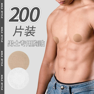 taobao agent Invisible shockproof breathable sports nipple stickers, for running