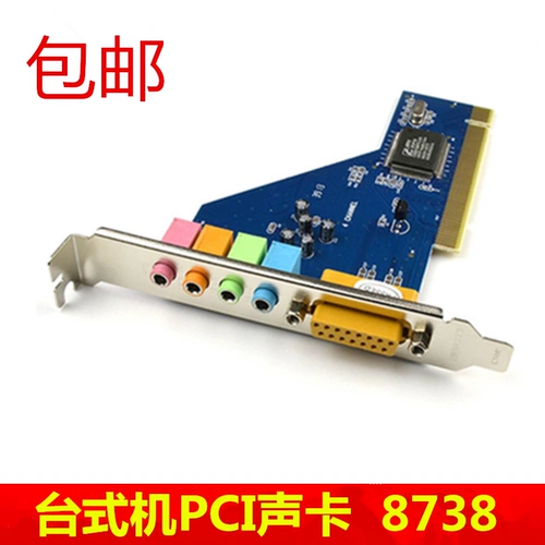 PCI Independent Sound Card 8738 Настольная компьютерная шасси Материнская плата встроенна -Вин -поддержка WIN7 8 XP 32/64 -BT